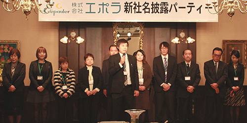 株式会社エポラ